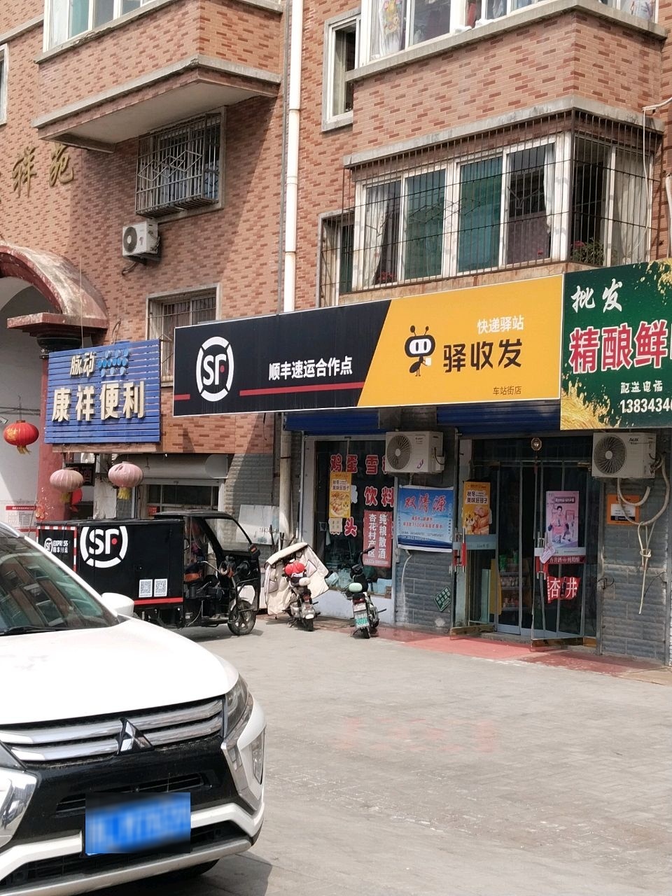 康祥便利(康祥苑店)