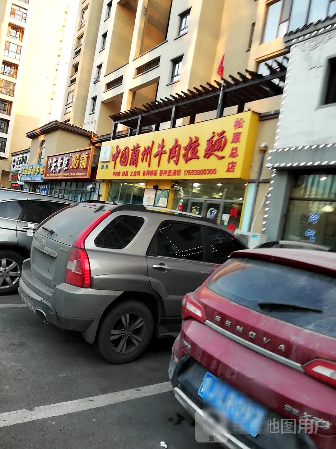 窦长柜粥铺(东镇南路店)