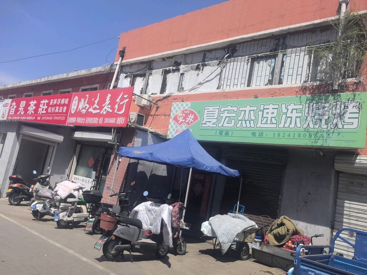 鹏达表行
