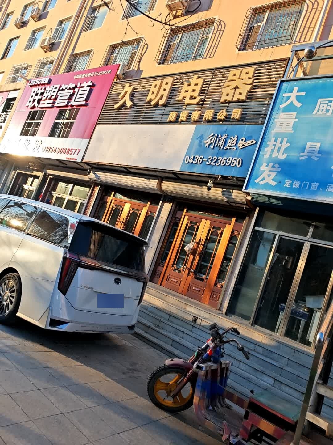 飞利浦照明(民生西路店)