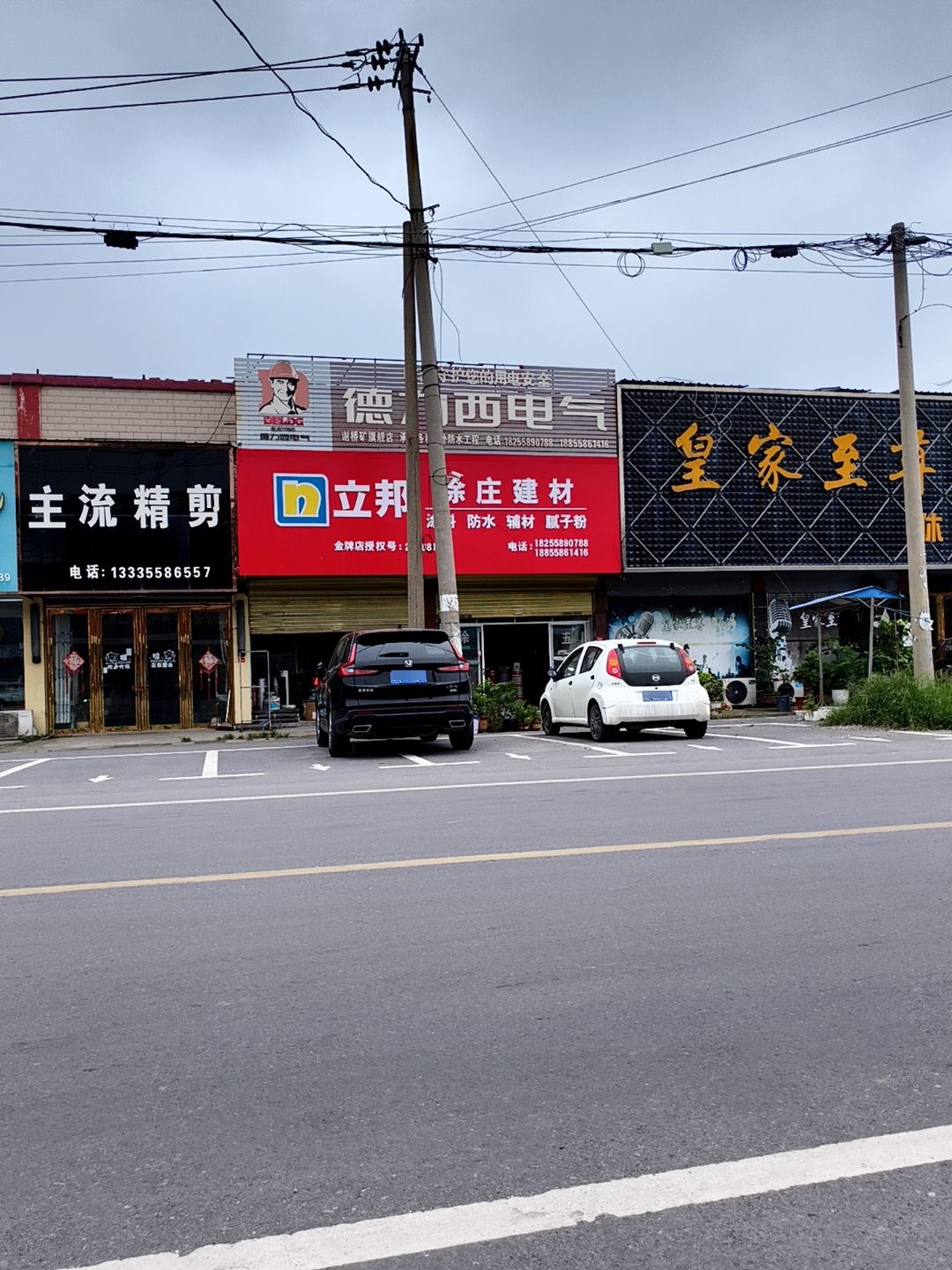 皇家至尊休闲会所