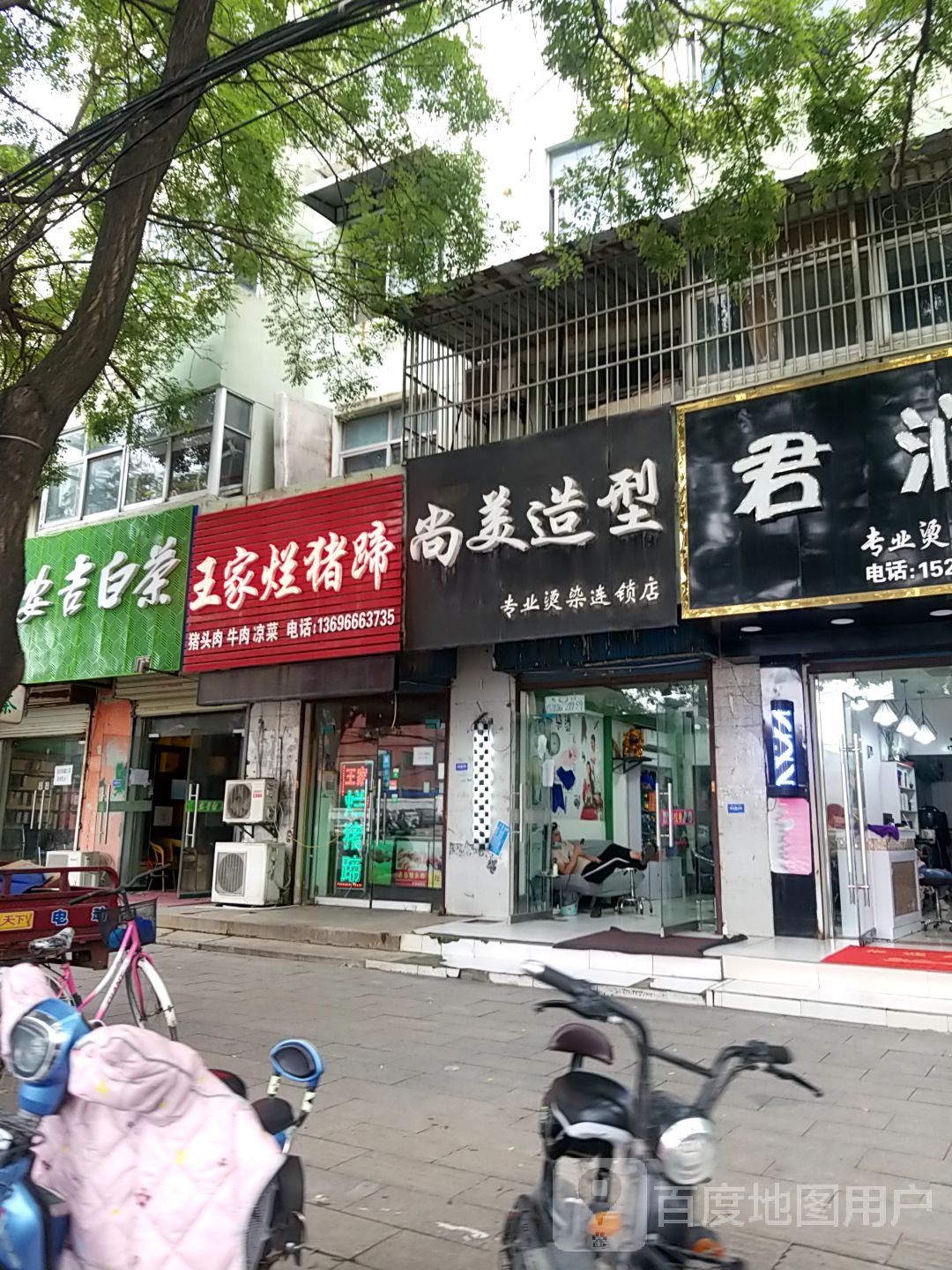 尚铭造型(淮海路店)