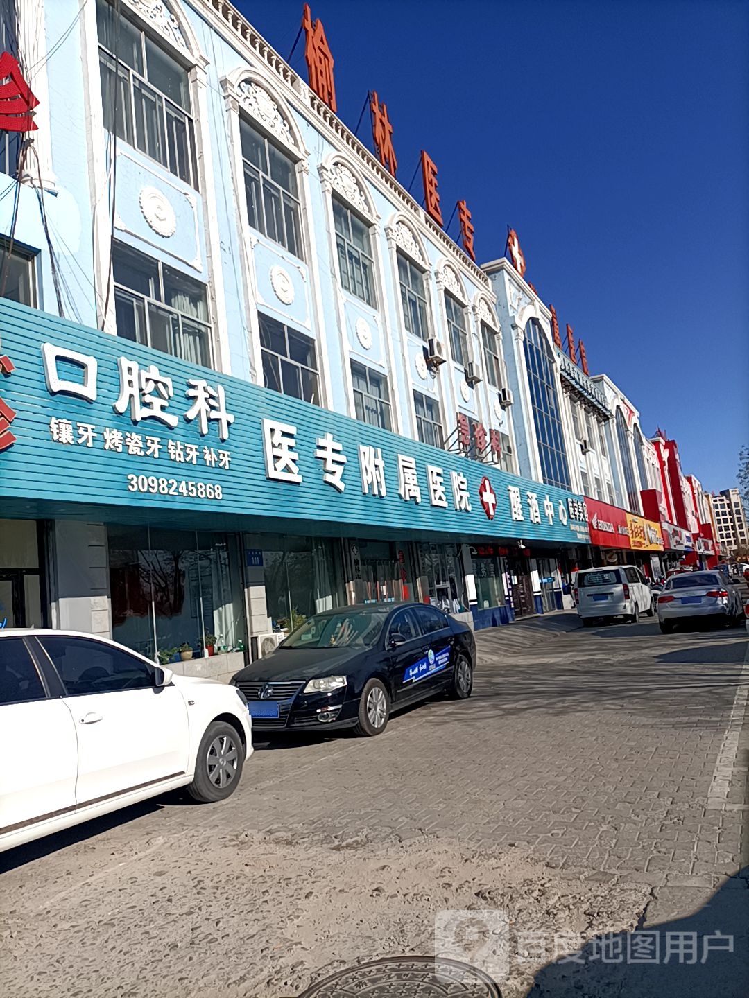 口腔科