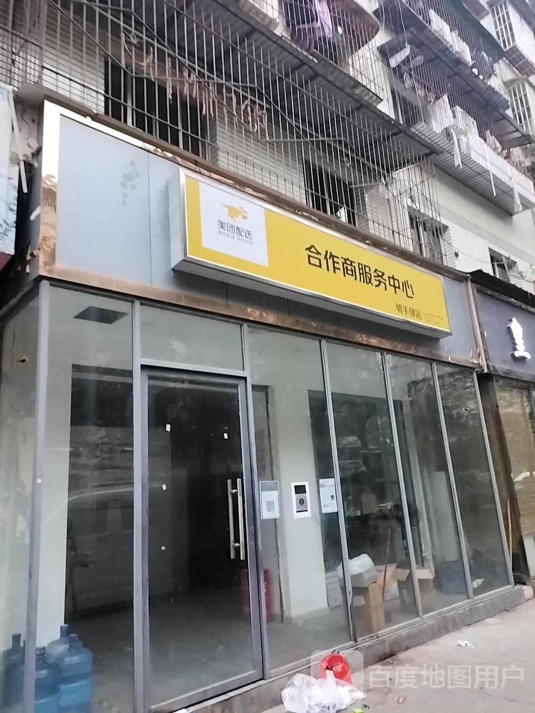 美团专卖(岷山路一段店)