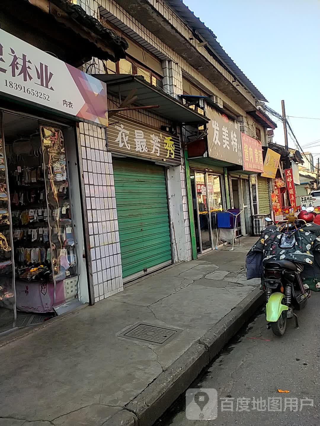 发美特造型烫染设计