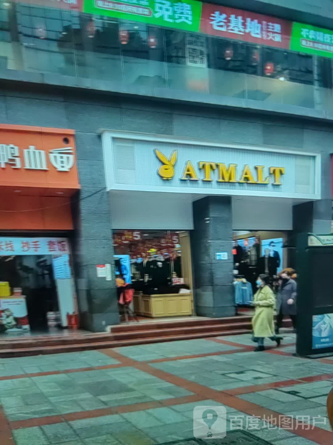 老基地(百花红楼皮草广场卜奎南大街店)