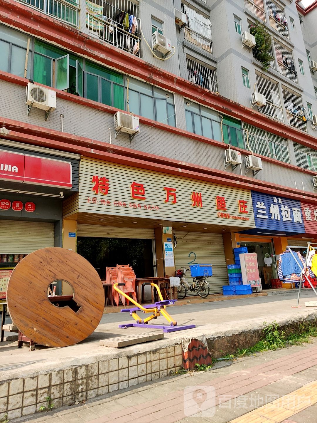 清真兰州拉面(创业路店)