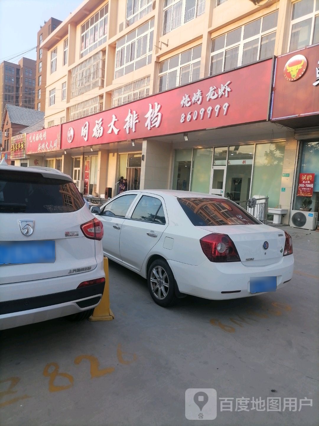 同福大大