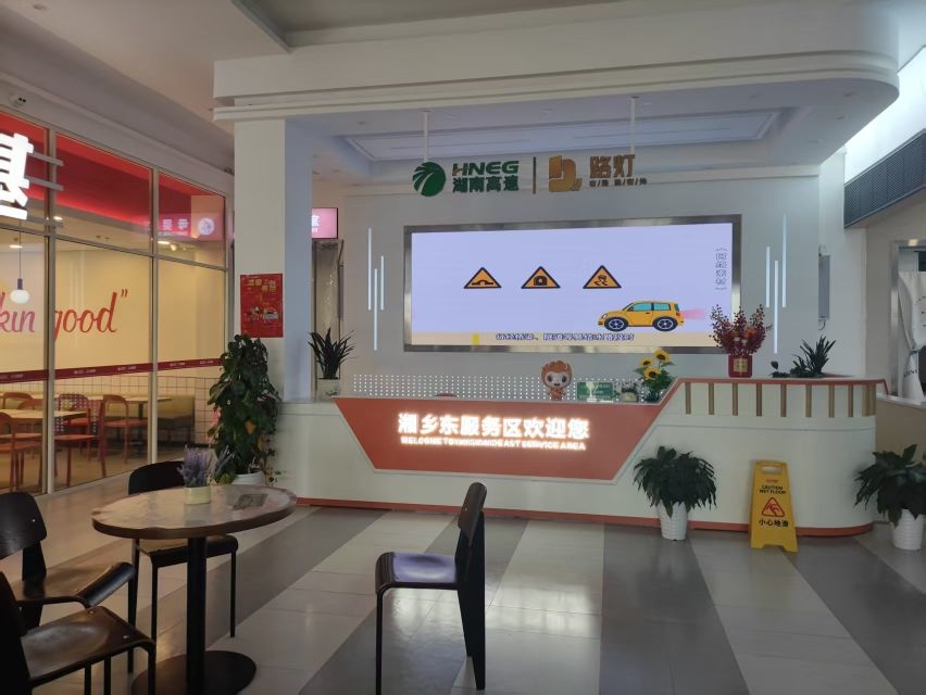 湖南高速能源湘乡东服务区