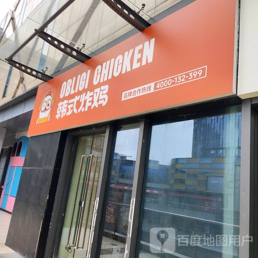 寻味炸货铺韩式炸鸡(五洲创意港店)