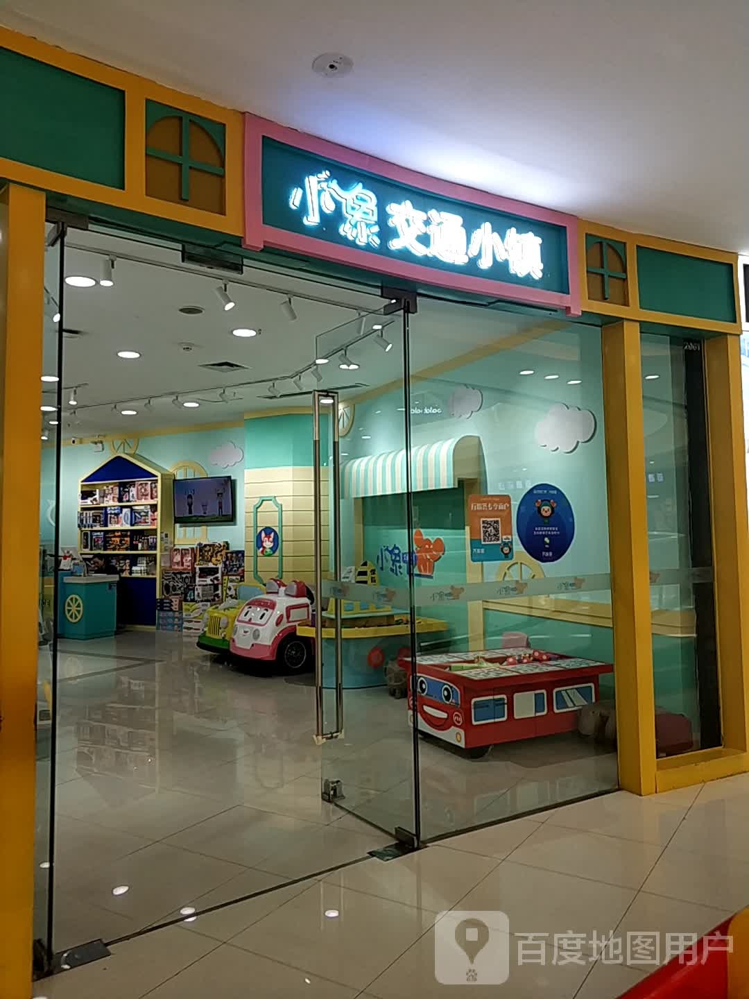 小象交通小区(安阳万达广场店)