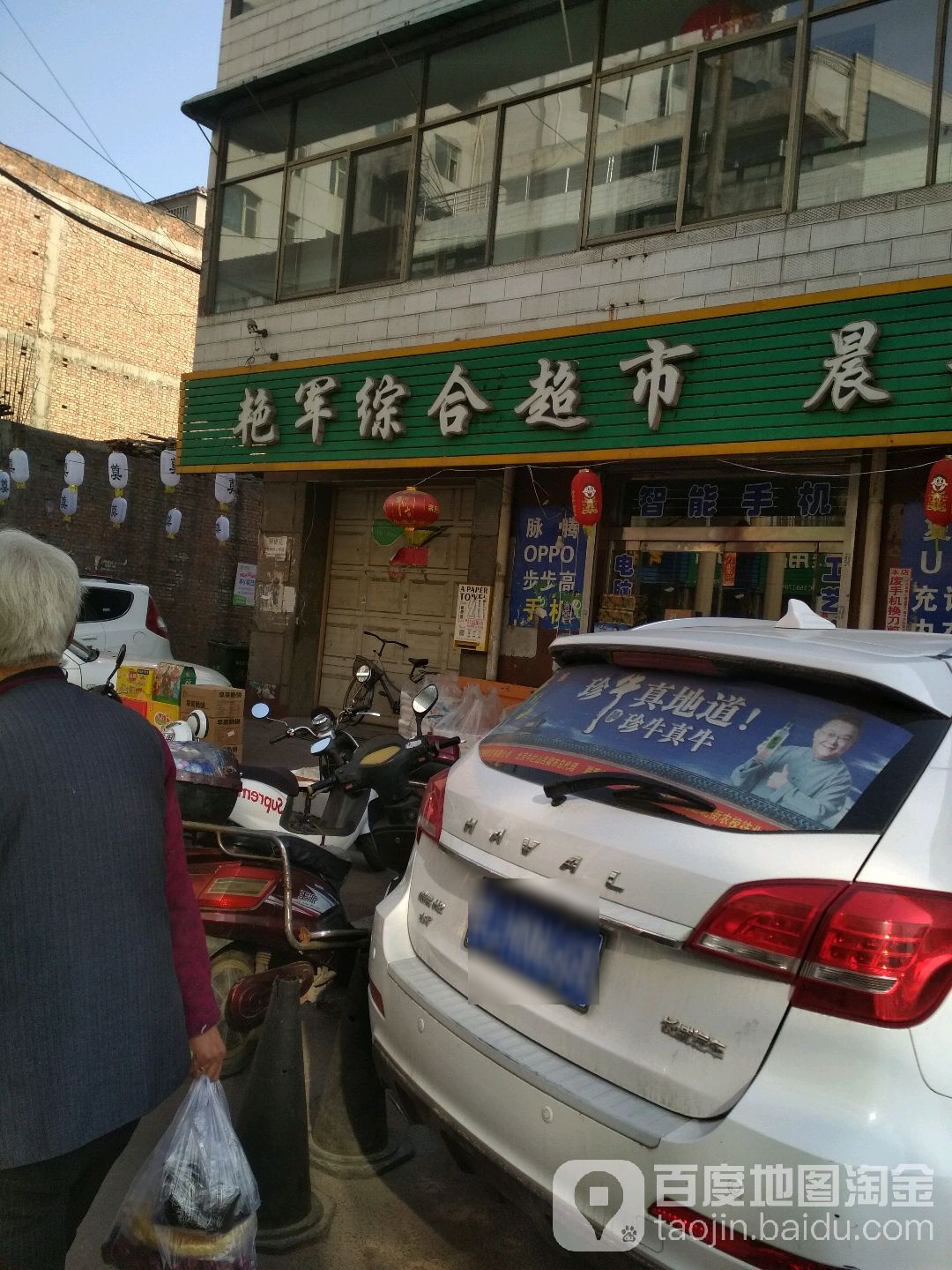 艳军综合美食(长治路店)