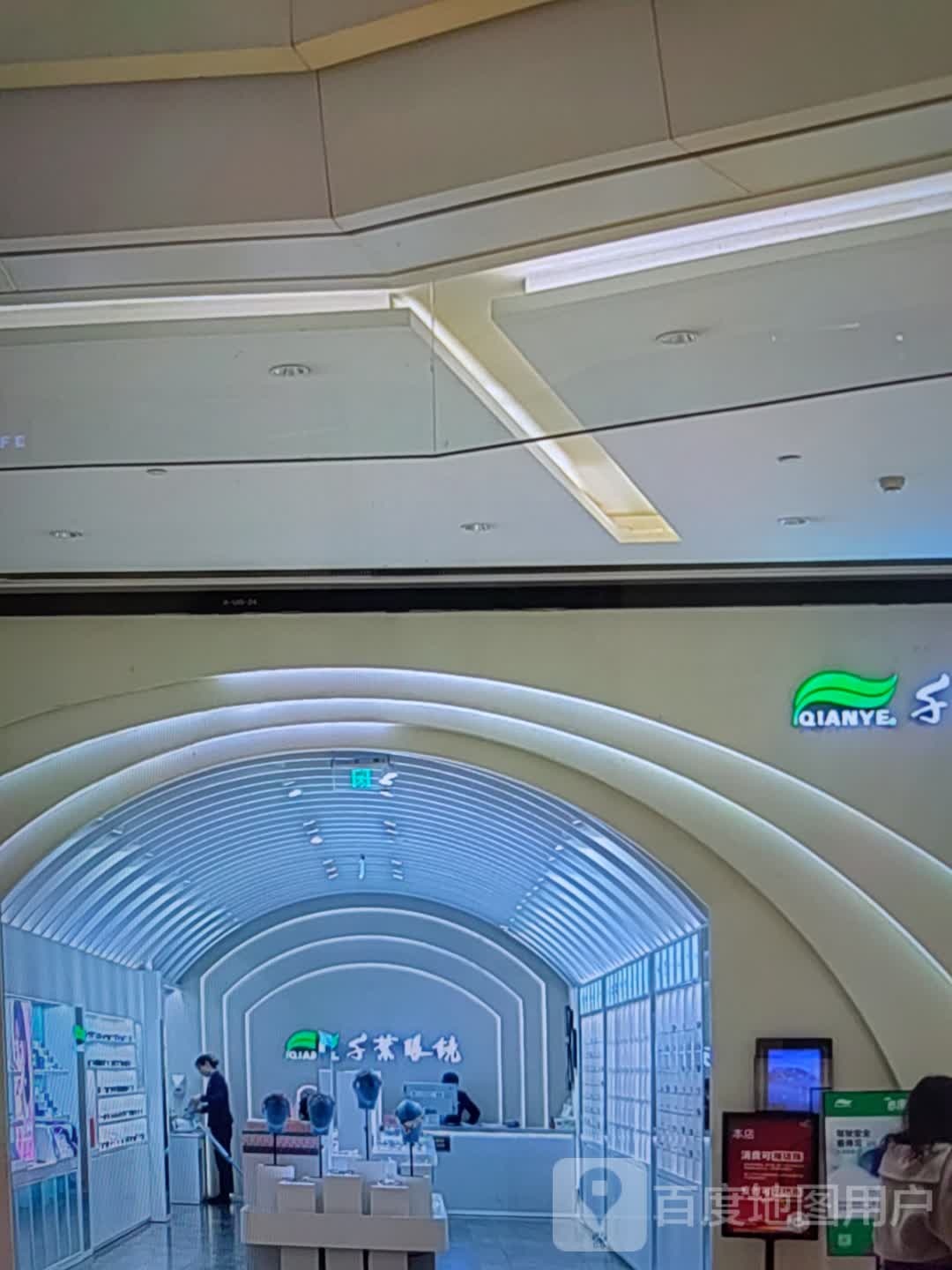 千叶眼睛(振华奥特莱斯店)