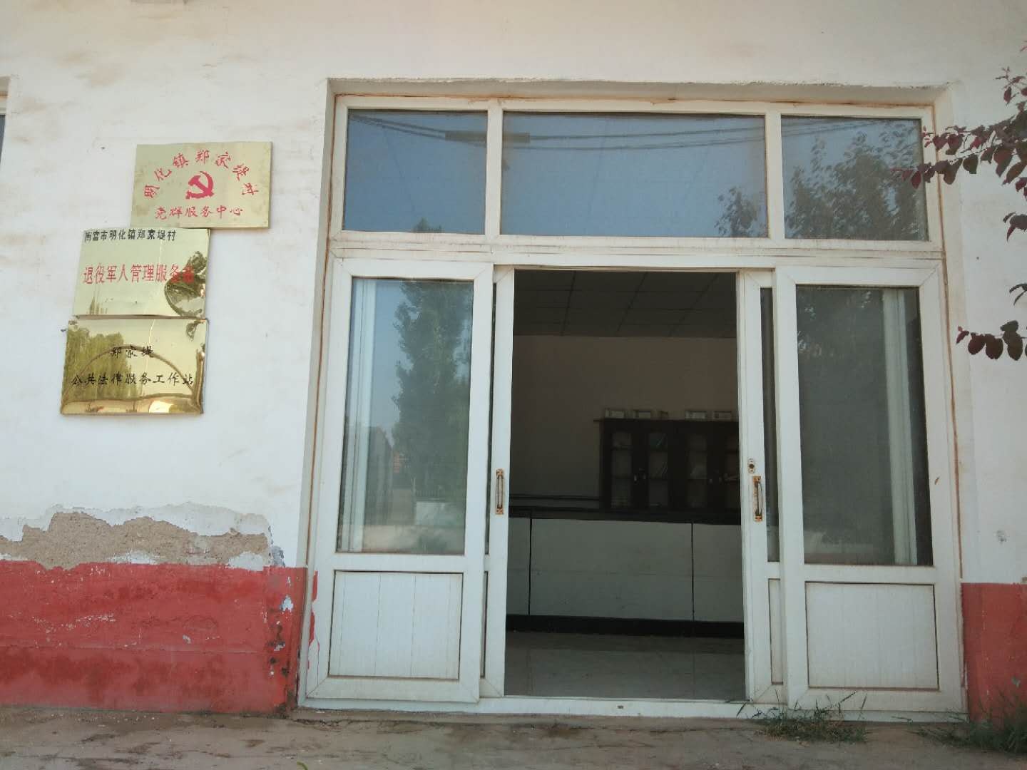 郑家堤综合服务站