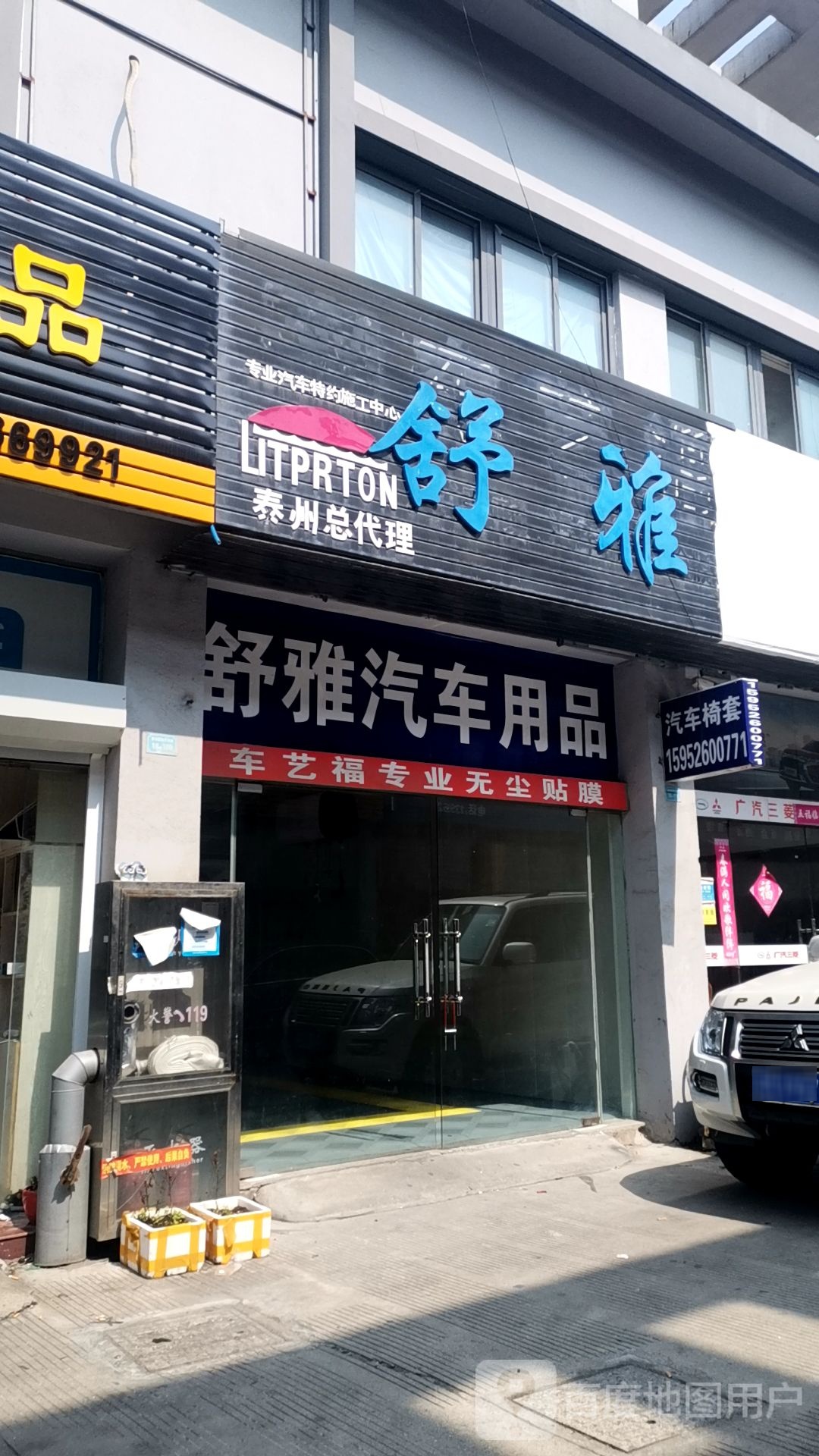 舒雅泰州总代理