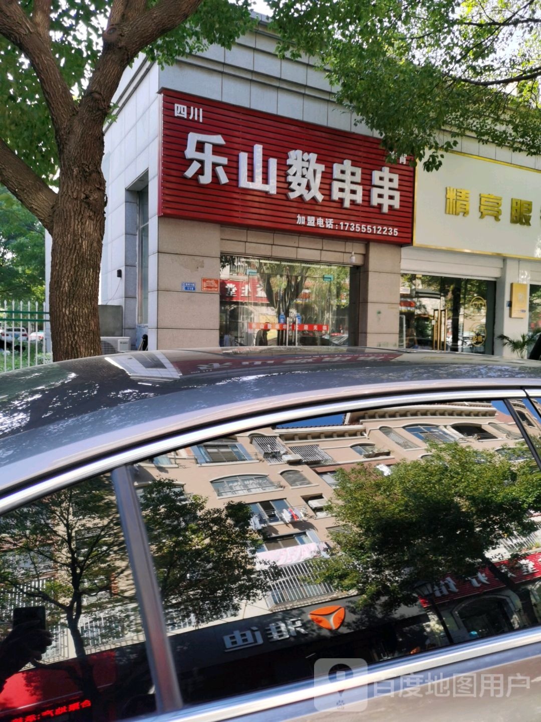 精亮眼睛(东方明珠路店)