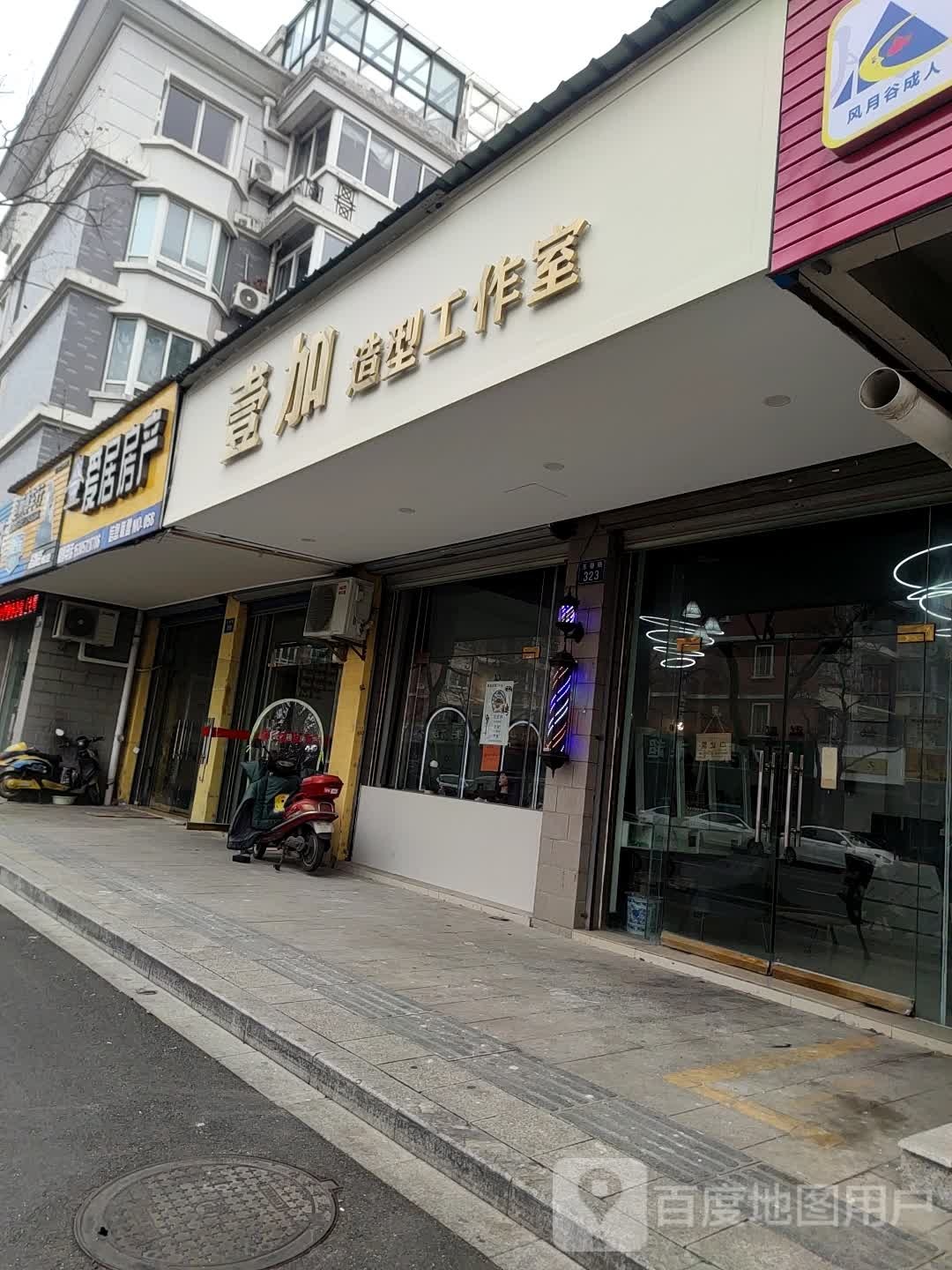 爱居房产(玉磬路店)