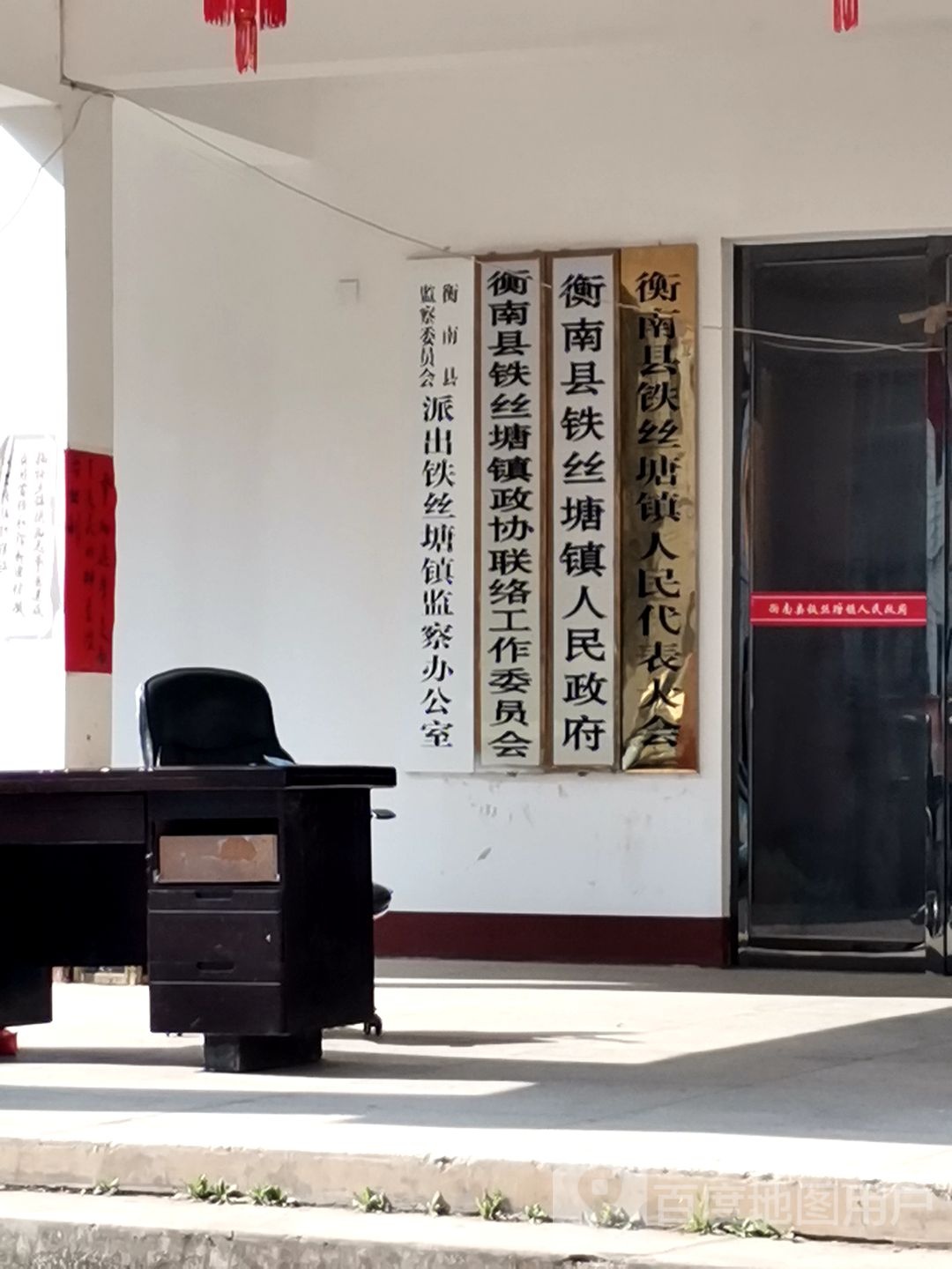 铁丝塘镇人民政府