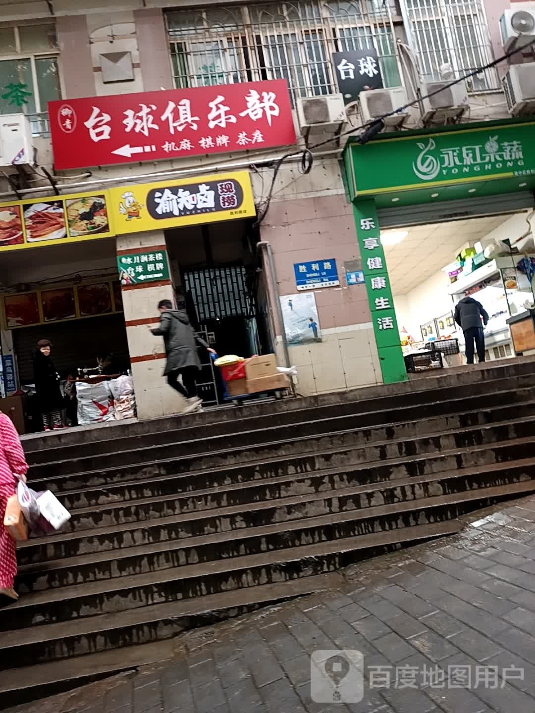 台球棋牌