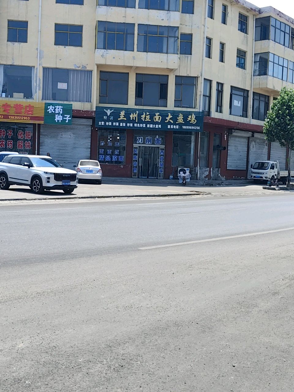 兰州拉面大盘鸡(凤桥街店)
