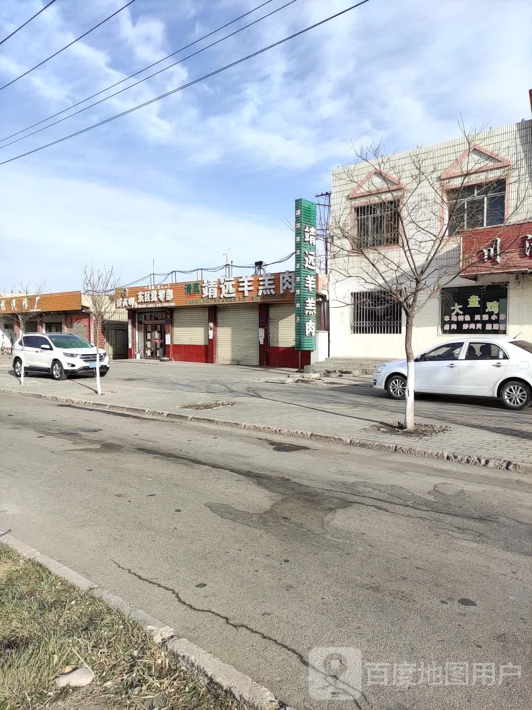 靖远小丁羊羔肉(永昌客运中心店)