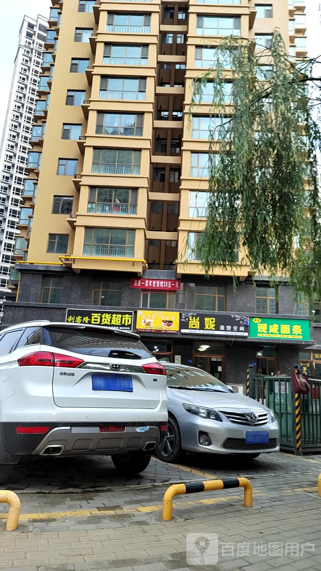 利客隆百货超市