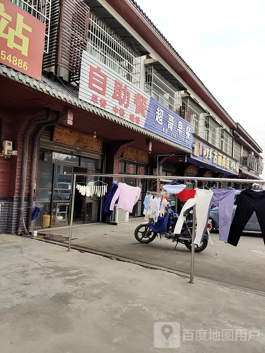 自助