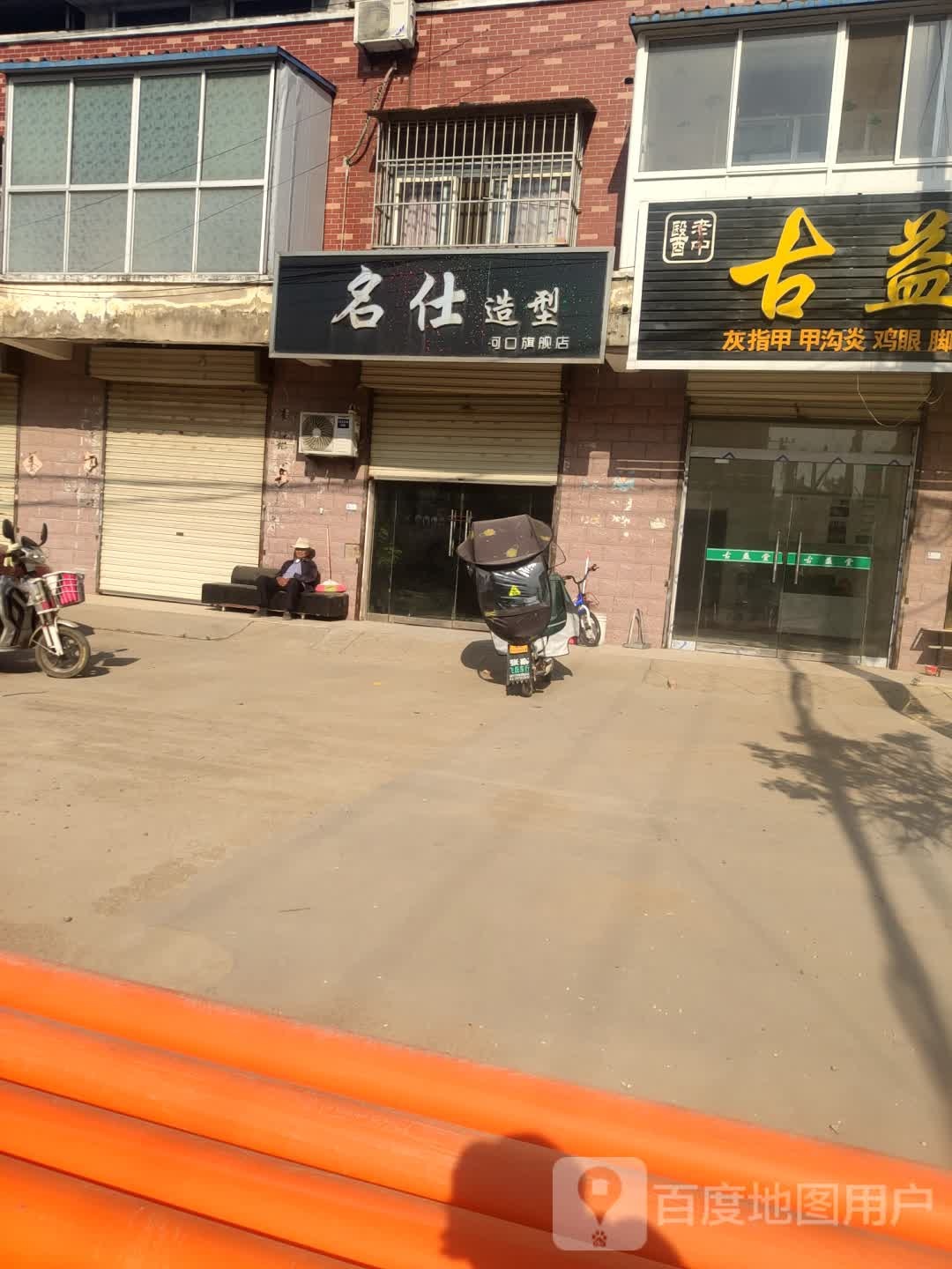 佲仕造型(河口旗舰店)