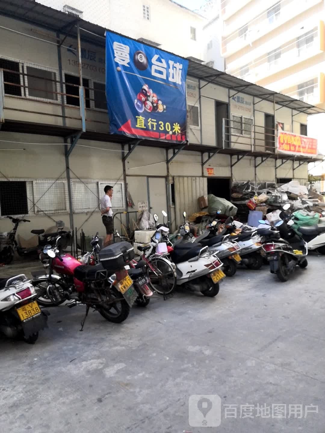 曼8台球