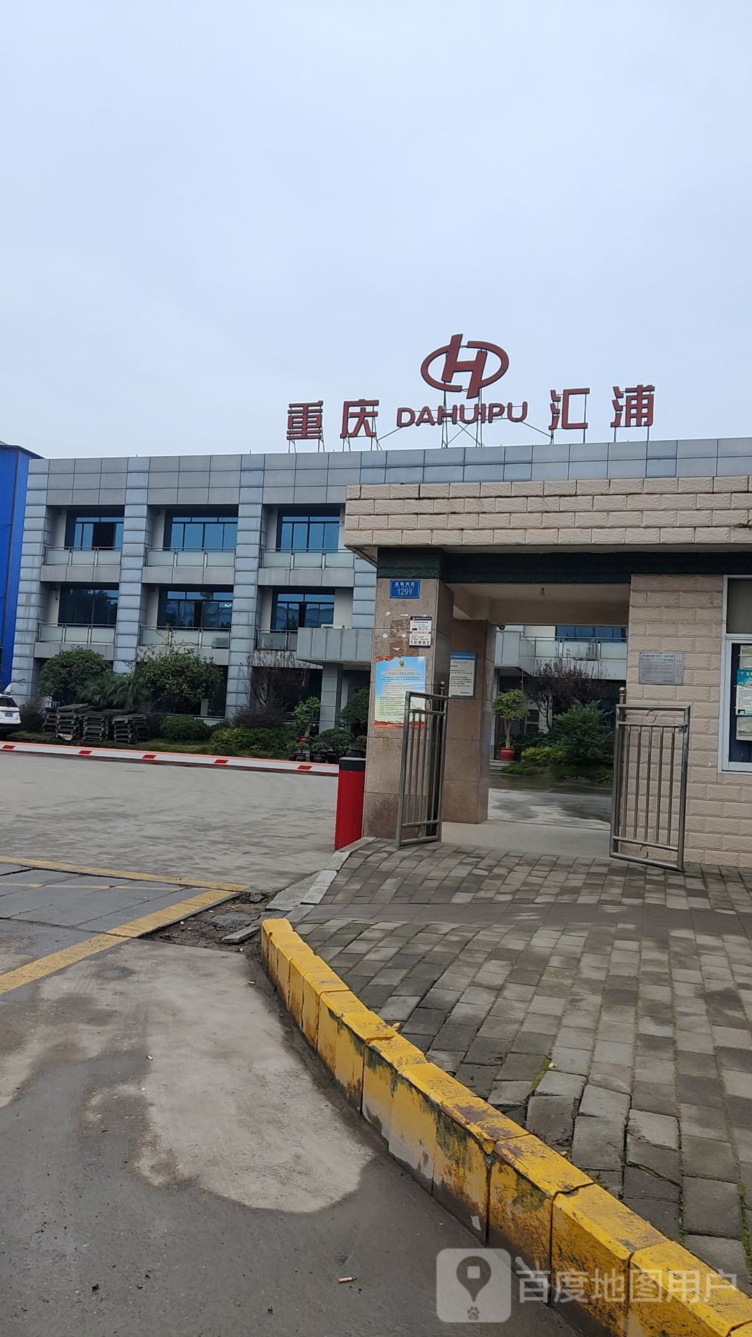 汇浦液压动力院制造公司
