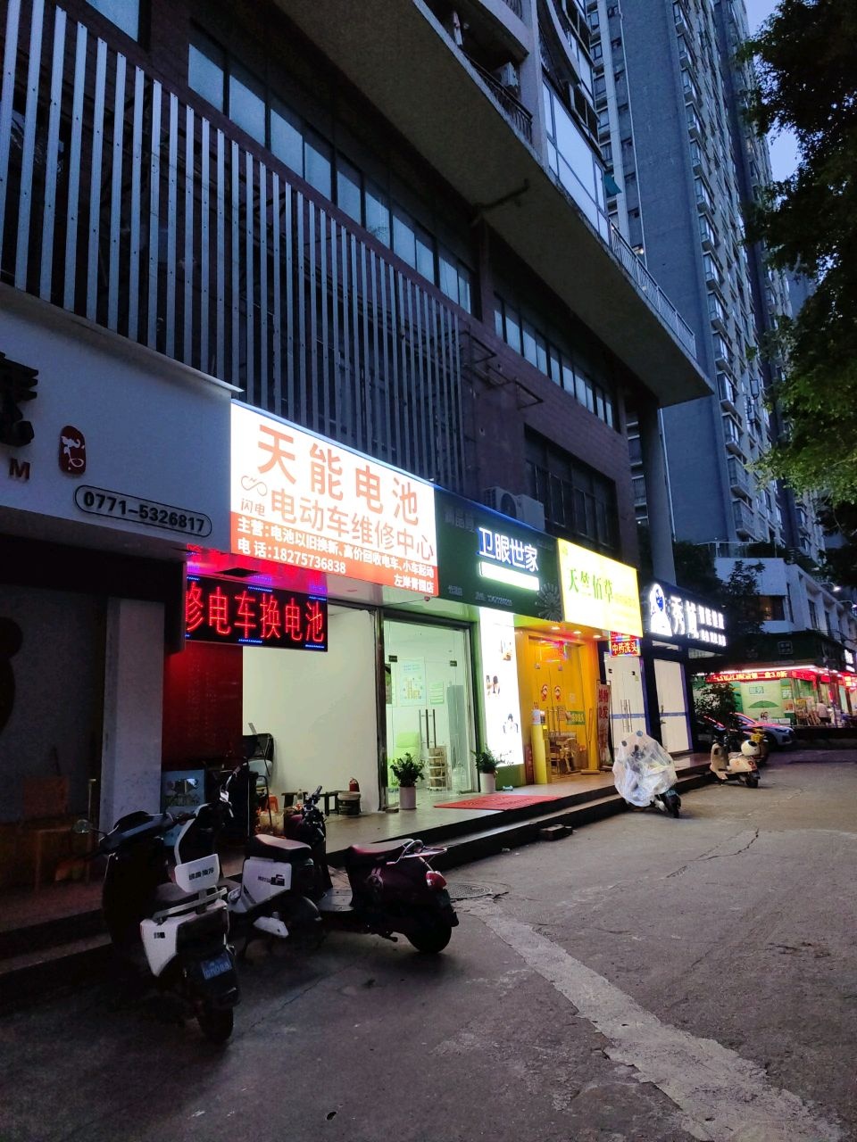 澜晶瞳卫眼世家(南宁市中海店)
