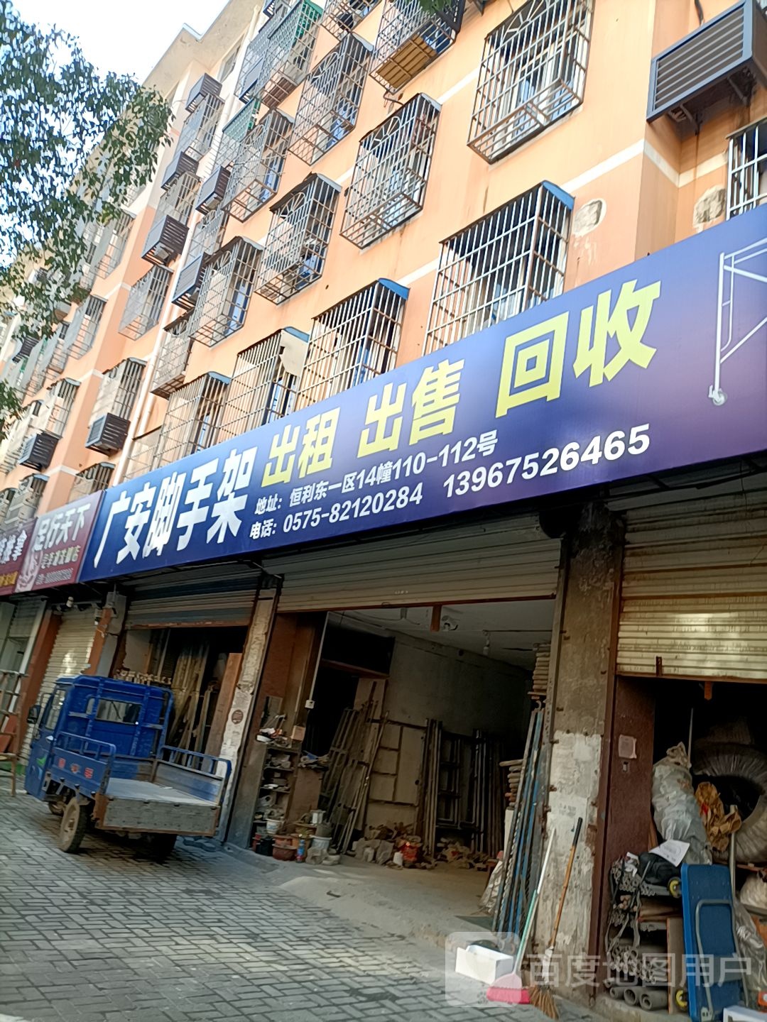 步行天下(恒利路店)