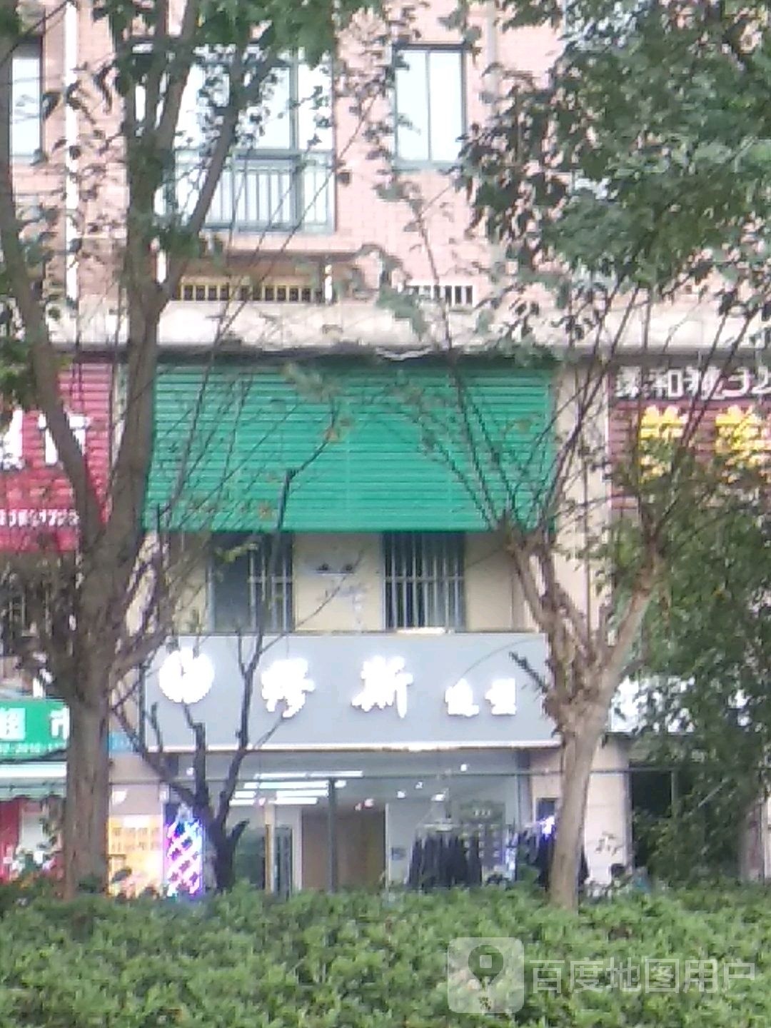 缪斯造型(翠湖四路店)