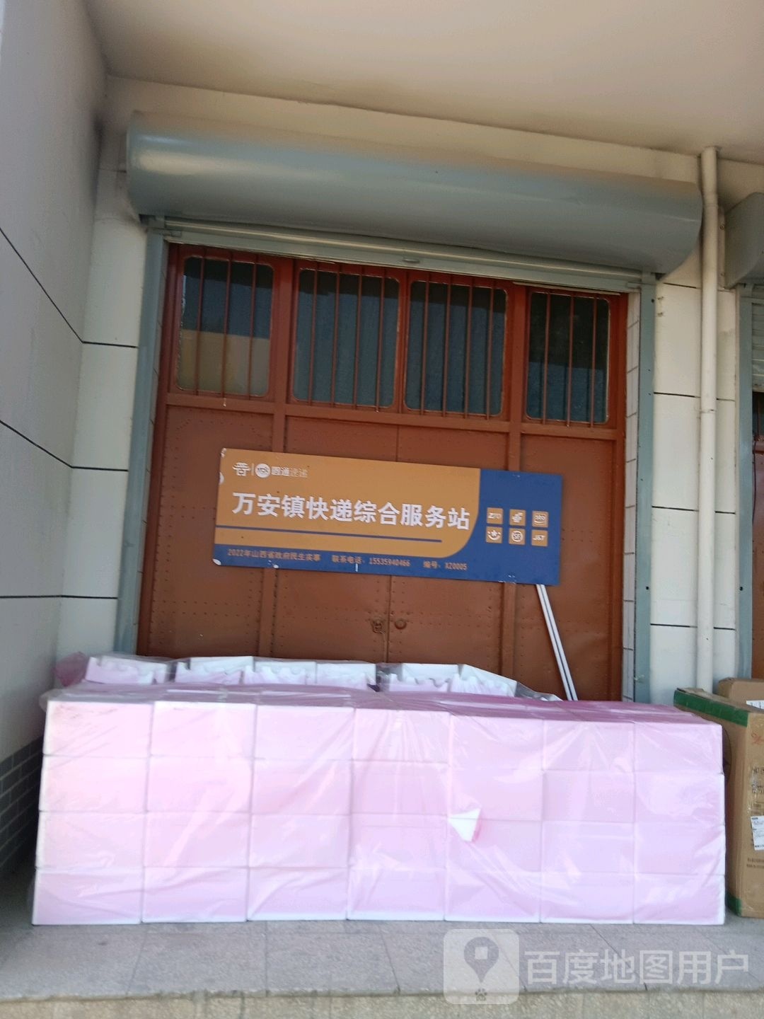 圆通快递(临夏线店)