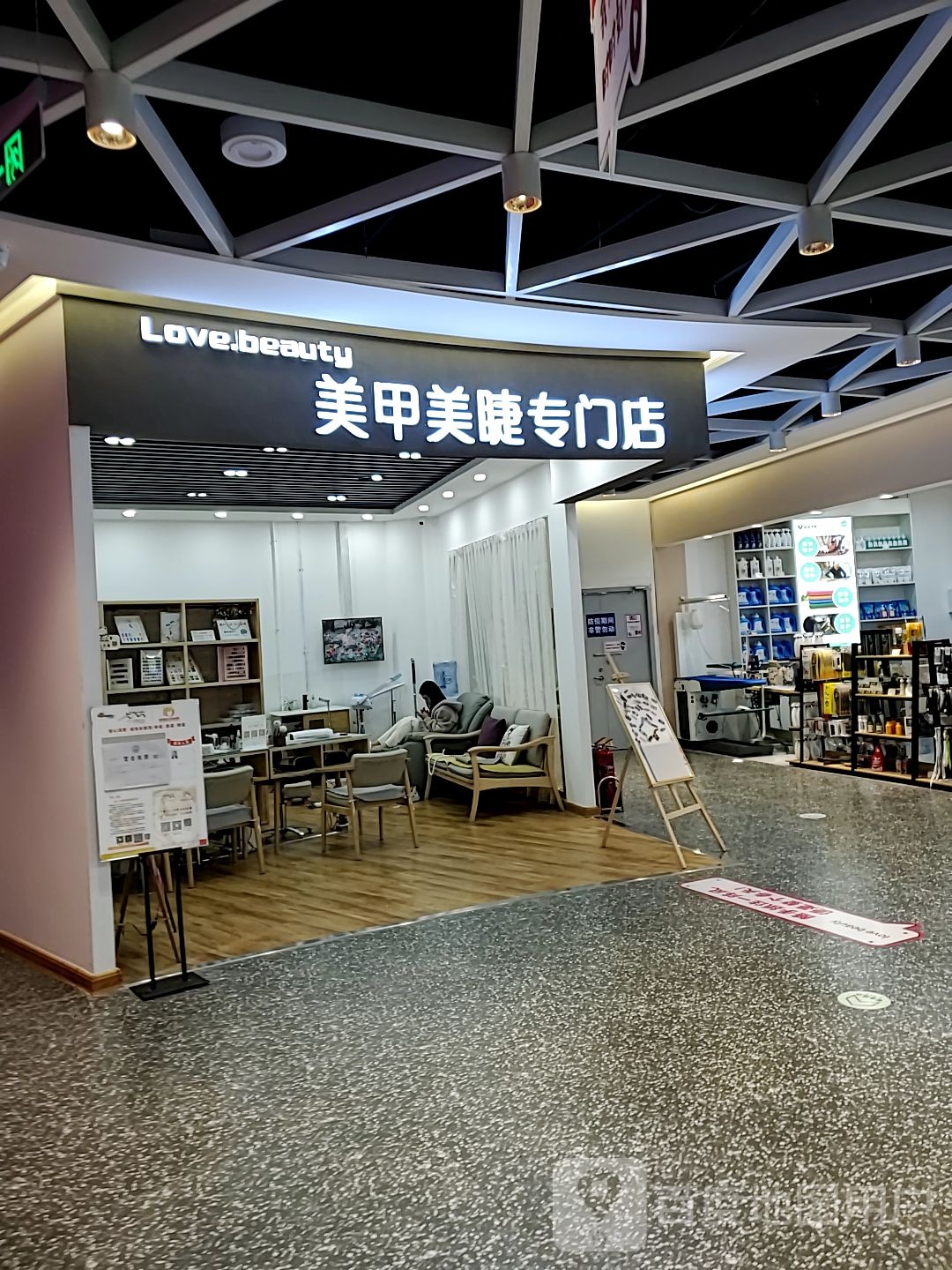 Love.beauty美甲美睫专门店(谷德茂购屋中心高新店)