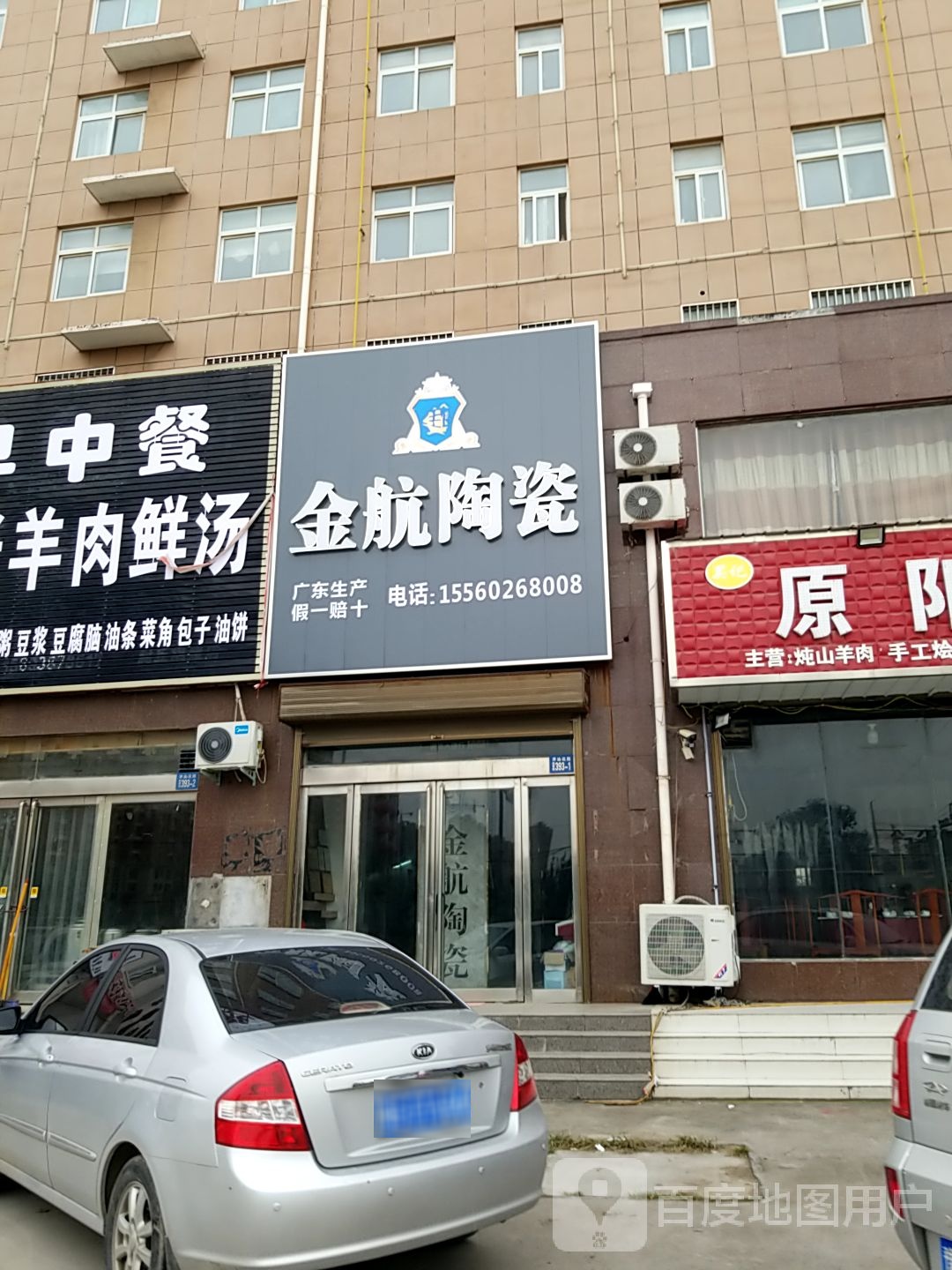 金航陶瓷(封丘旗舰店)