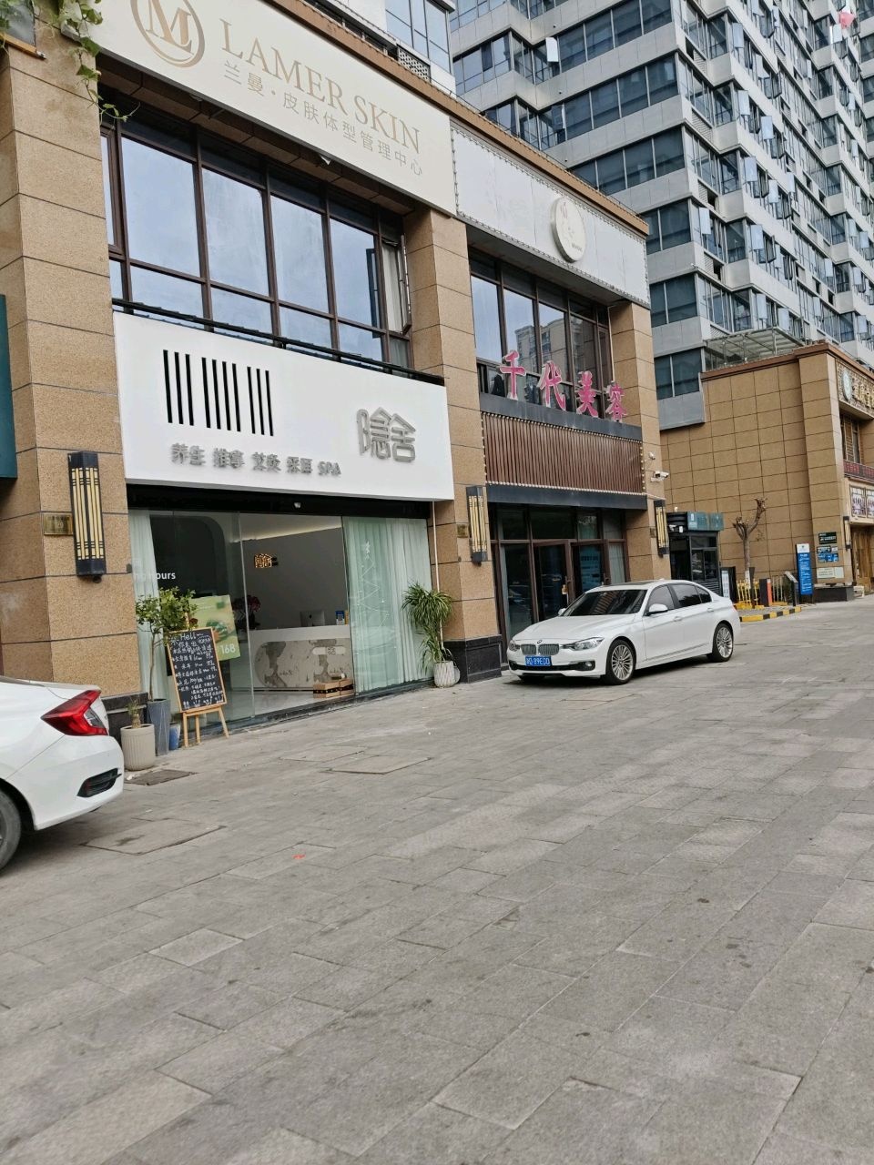 兰曼·隐舍养生推拿(嵊州吾悦店)环境