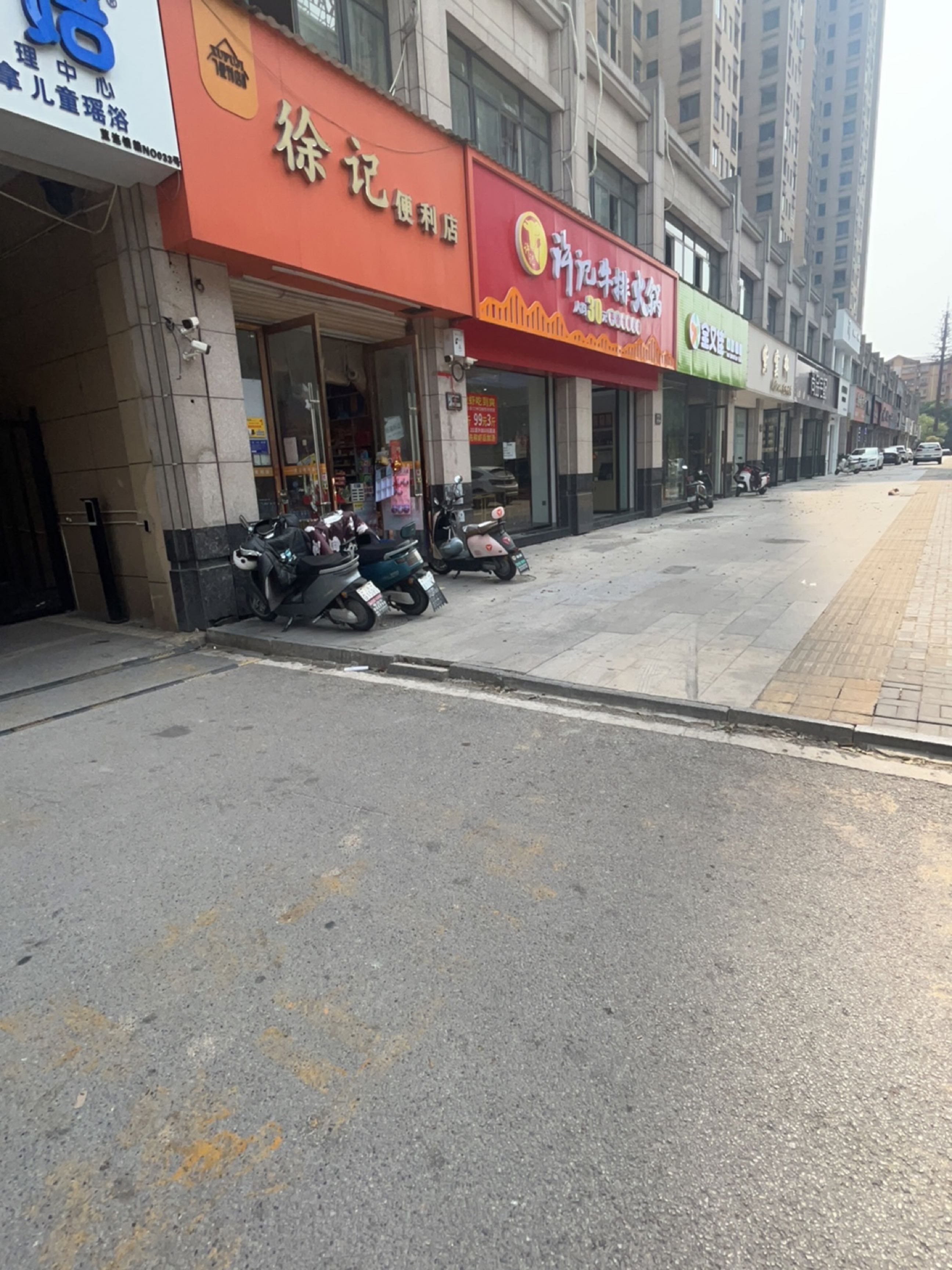 许记牛排火锅
