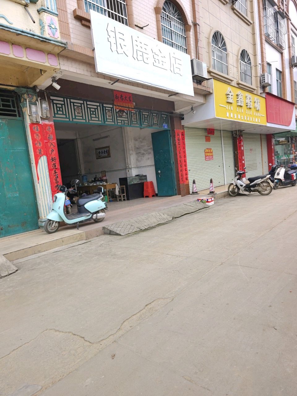 银鹿金店