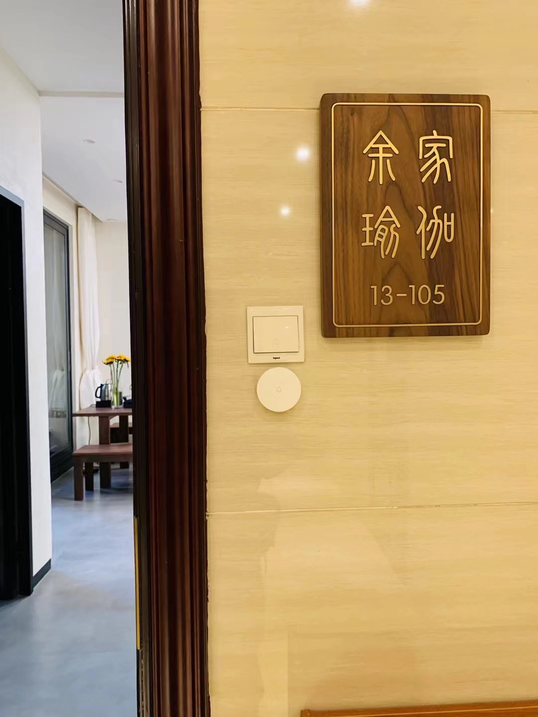 余家瑜伽
