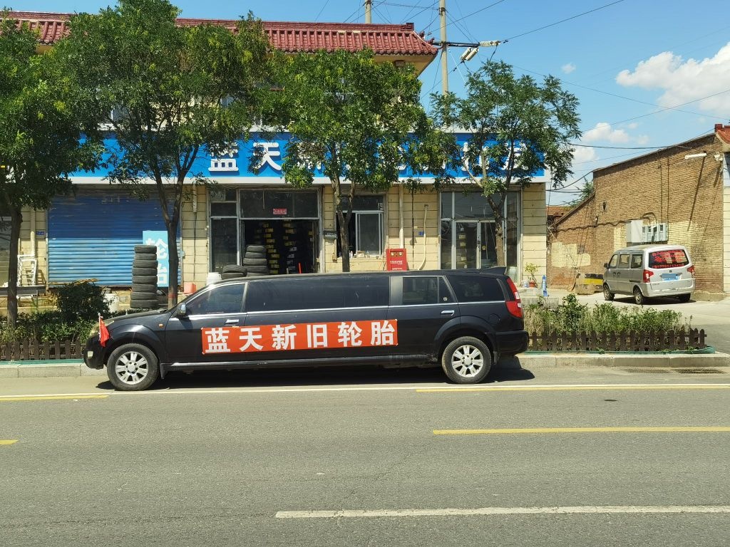 蓝天新旧轮胎批零补胎救援