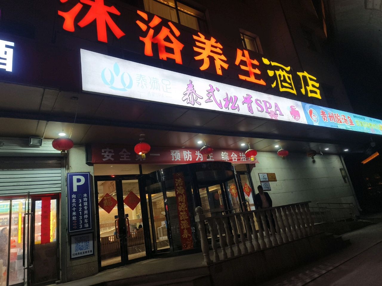 泰满足