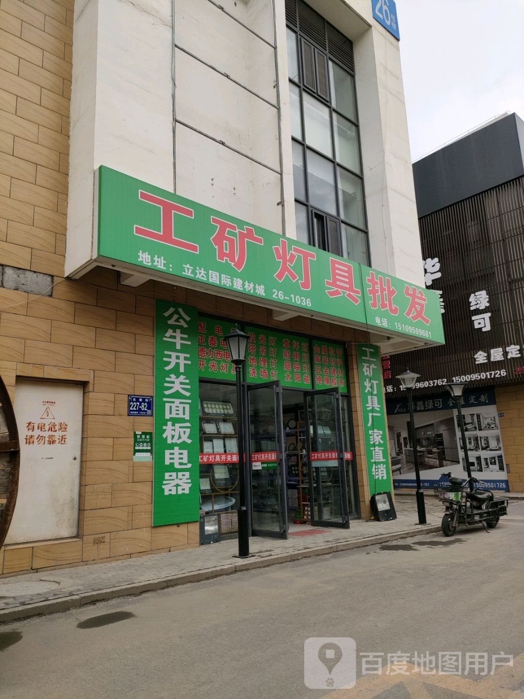 工矿灯具批发