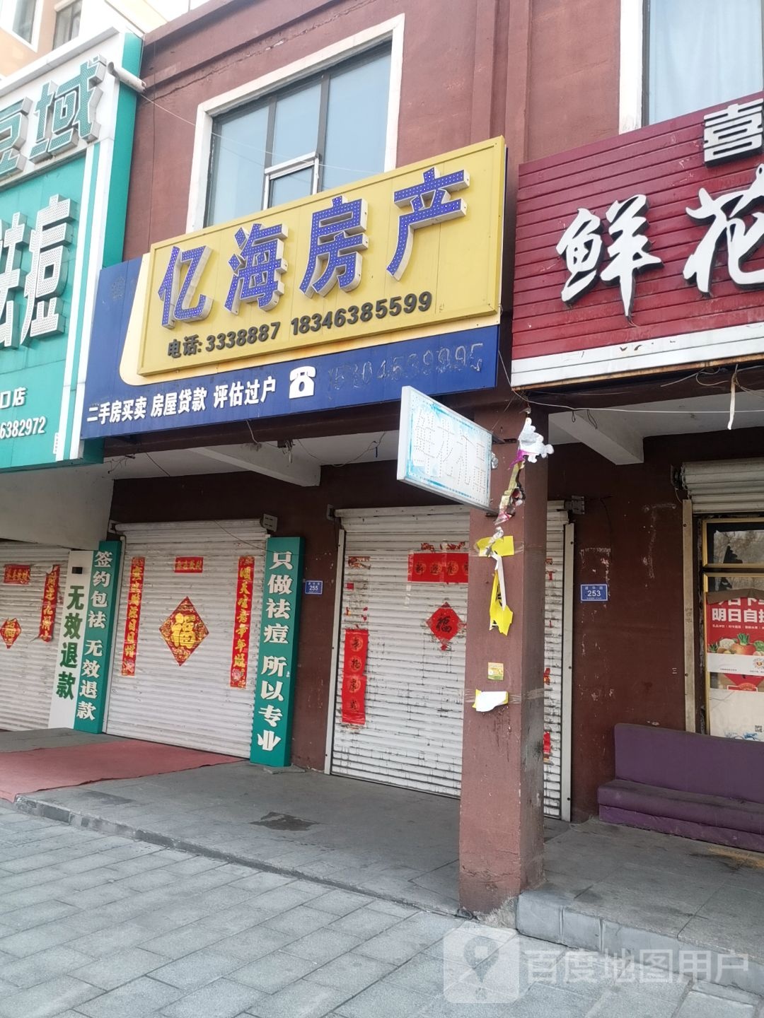 亿海房产