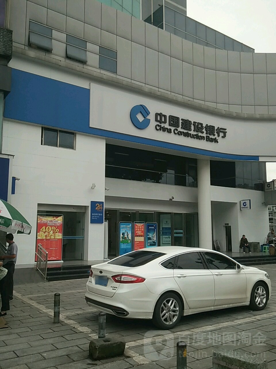 中国健设银行(綦江支行)