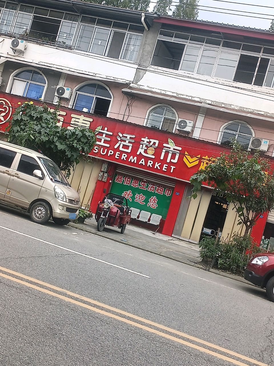 嘉佰惠生活超市(石龙上街店)