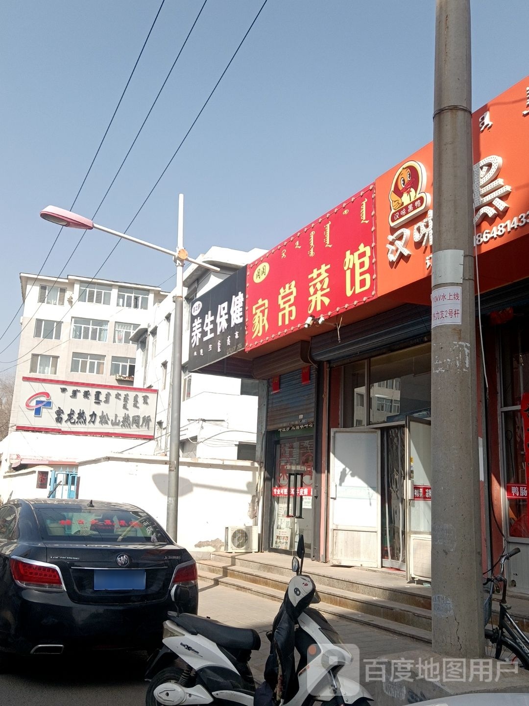吉之韵美生保健