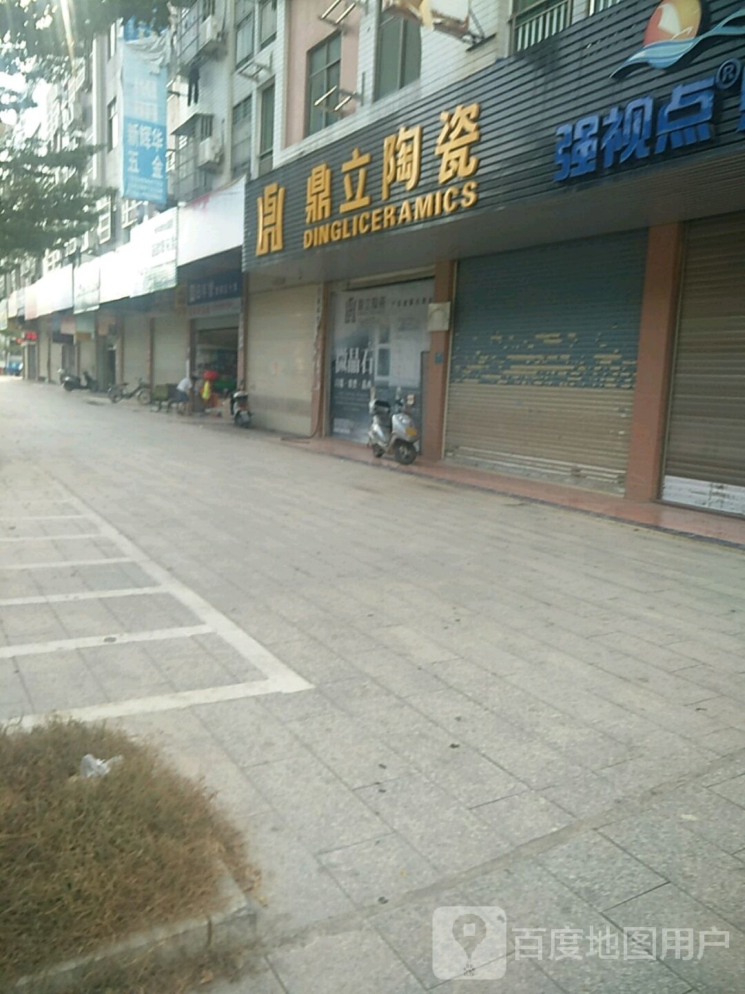 鼎立陶瓷(东源大道店)