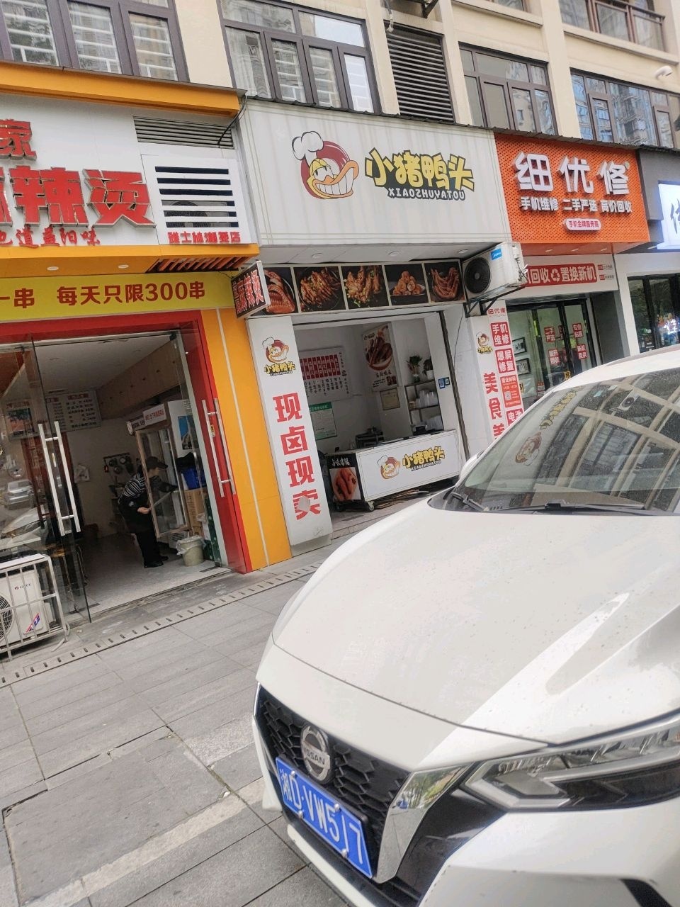 细优修手机维修(华新店)
