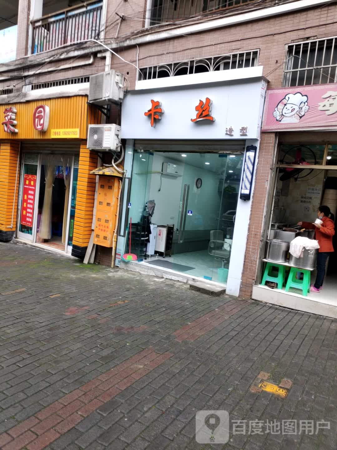 卡丝号造型